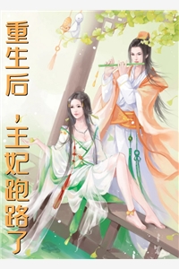 乔曦乔松《农家小娘子：妖孽王爷很难缠》完结版免费在线阅读_农家小娘子：妖孽王爷很难缠全本在线阅读