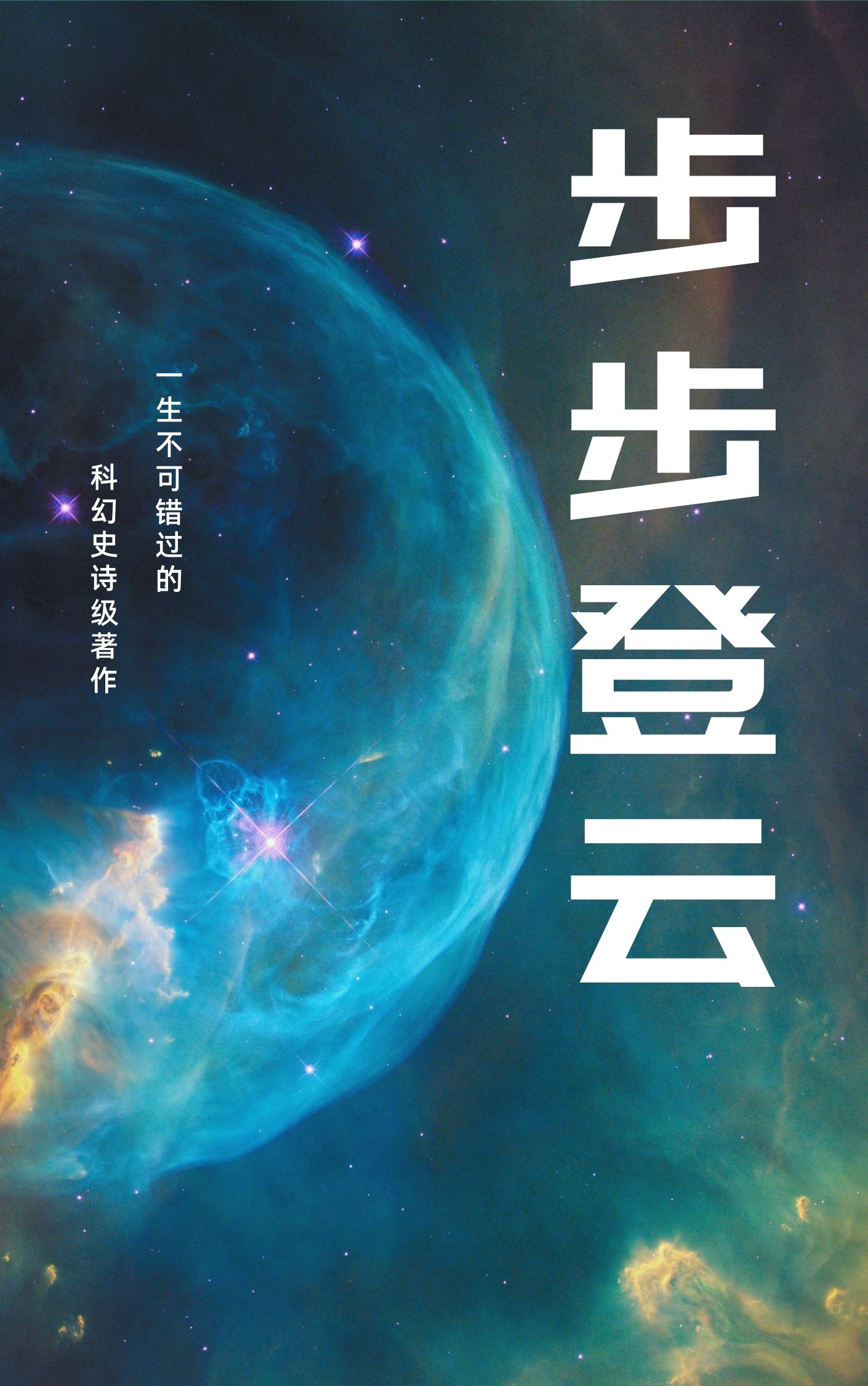 爆款热文《步步登云》陈志远关文婷今日阅读更新_《步步登云》最新章节免费在线阅读