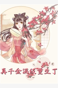 畅销小说一夜恩情后，女神不认账？（李俊哲楚风）完整版小说阅读_畅销小说一夜恩情后，女神不认账？全文免费阅读（李俊哲楚风）