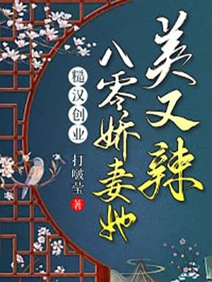 抖音新上热文时锦叶琛（畅读精品娇妻来袭：叶少，抱一抱）-抖音热推小说时锦叶琛畅读精品娇妻来袭：叶少，抱一抱全文免费无弹窗阅读